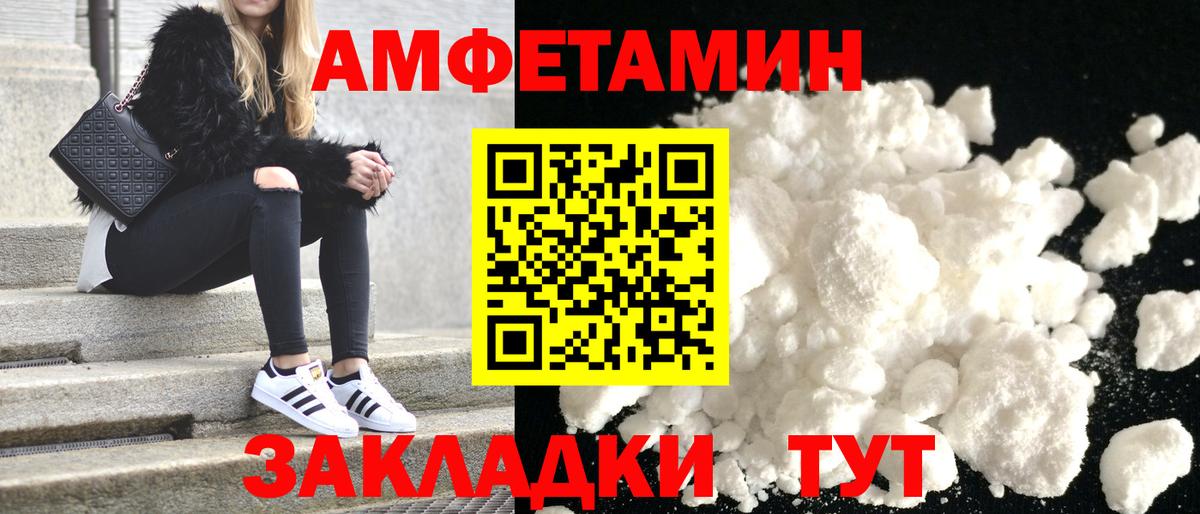 Amphetamine VHQ Михайловка