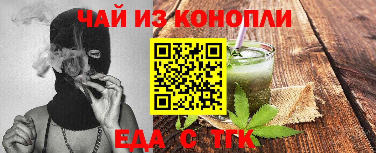 Михайловка  Печенье с ТГК конопля  Вход с VPN 