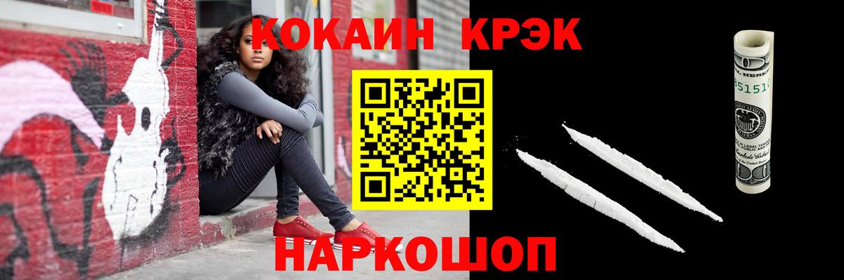 Михайловка  Cocaine 99%  COCAIN VHQ  Вход с VPN 