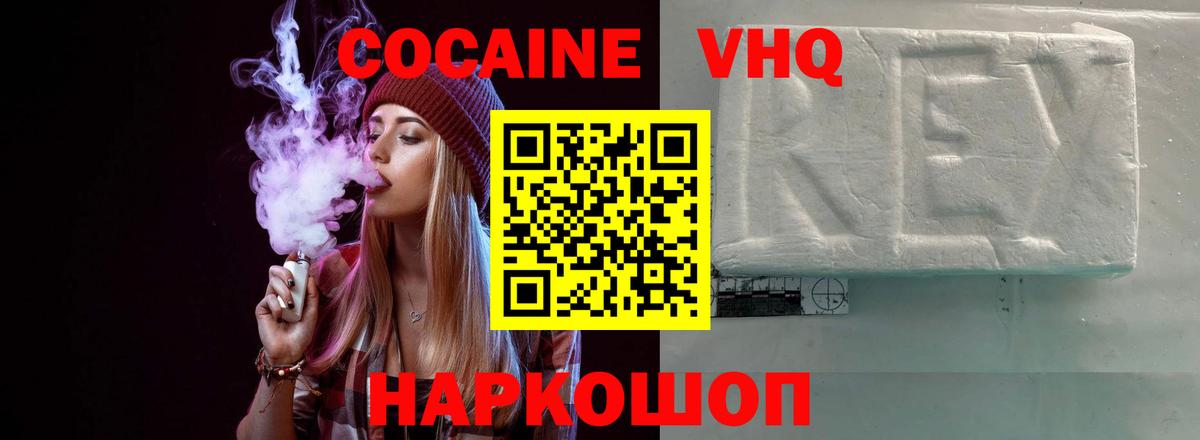 COCAIN Боливия Михайловка
