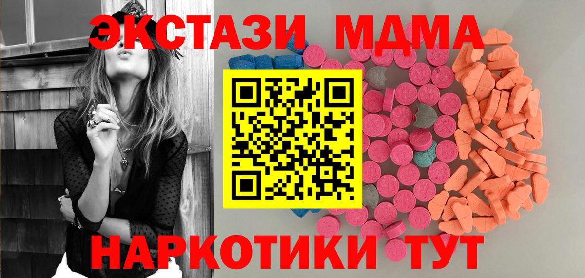 Ecstasy круглые Михайловка