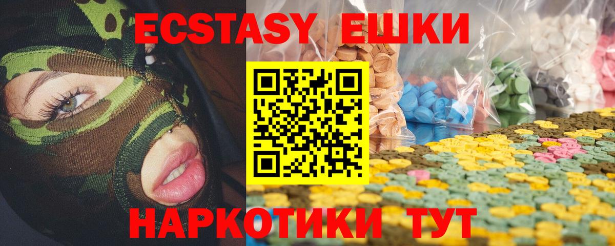 ЭКСТАЗИ  ЭКСТАЗИ DUBAI  Вход с VPN  Михайловка  ЭКСТАЗИ 300 mg 
