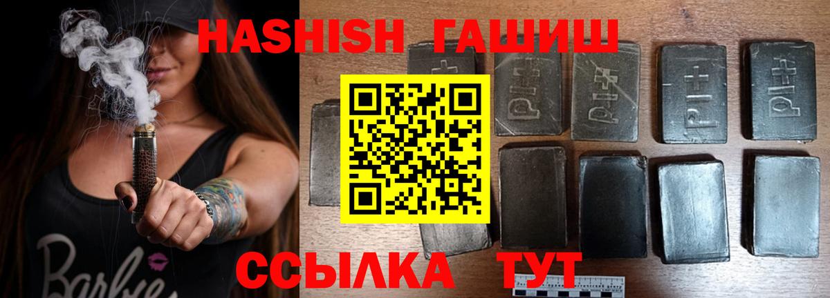 Михайловка  ГАШ хэш  ГАШ  Вход с VPN  ГАШИШ хэш 