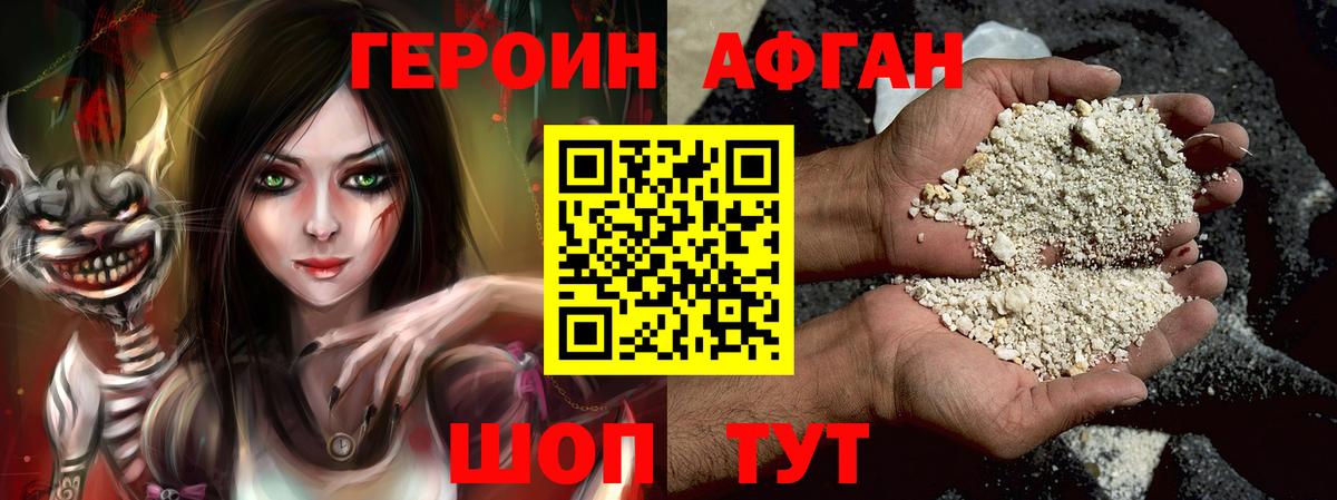 Михайловка  Героин афганец  Вход с VPN 
