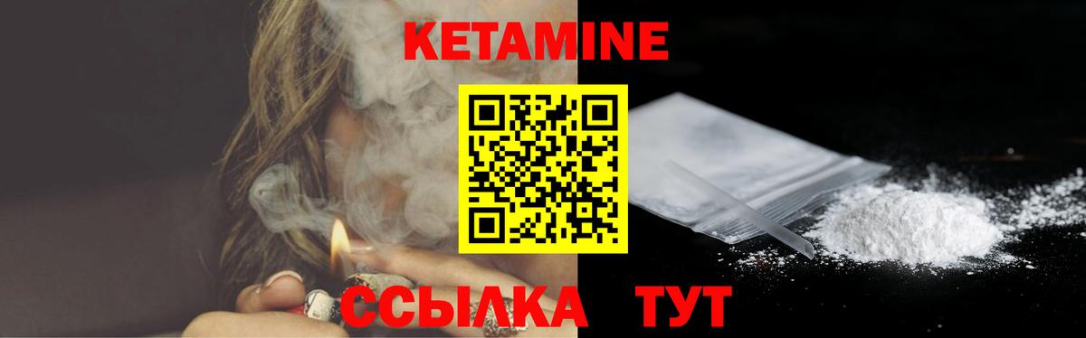 Михайловка  КЕТАМИН VHQ  Кетамин ketamine  Вход с VPN 