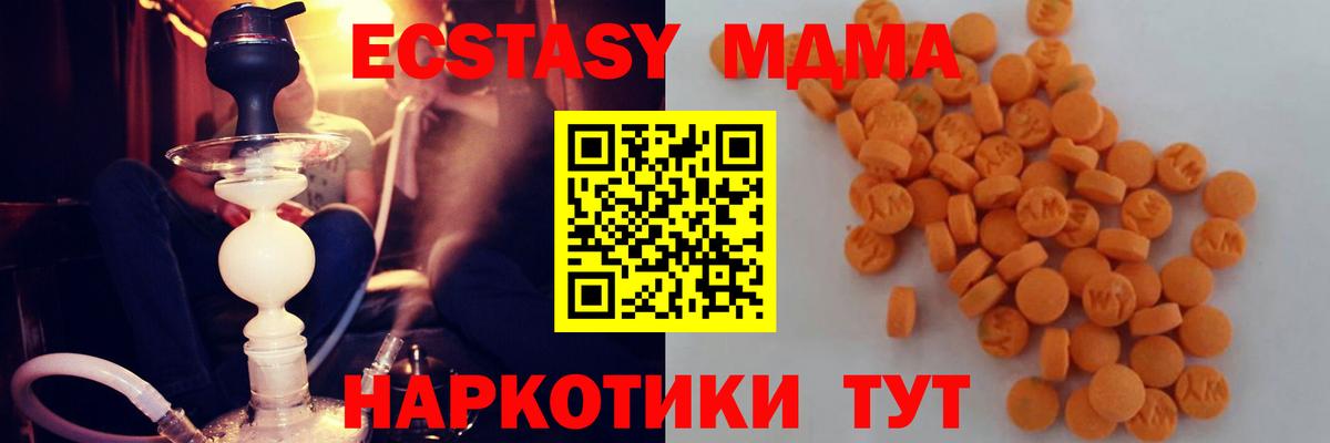 МДМА Molly  MDMA  MDMA молли  Михайловка  Вход с VPN 