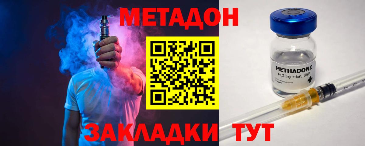 Метадон мёд  blacksprut вход  Михайловка  Метадон methadone  Вход с VPN 
