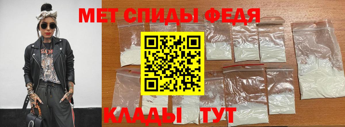 МЕТАМФЕТАМИН кристалл Михайловка