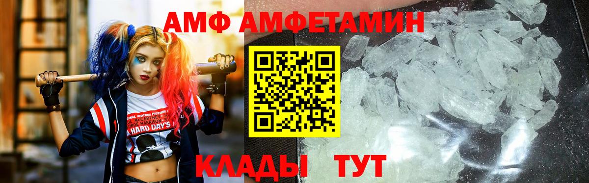 МЕТАМФЕТАМИН  Вход с VPN  Михайловка  МЕТАМФЕТАМИН винт 