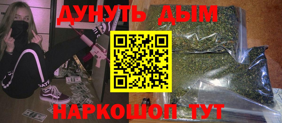 Конопля индика  Бошки Шишки план  Бошки марихуана гибрид  Михайловка  Вход с VPN 